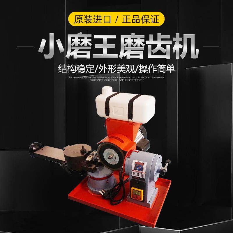 木工机械小磨王磨刀机干磨水磨加灯小型手动合金圆锯片磨齿机,五金/工具,机床,淘宝优惠券,粉丝福利购,淘宝优惠卷