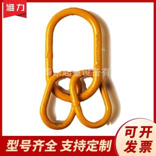 振锋8 007起重子母吊环YOKE吊环吊索具长吊环连接环