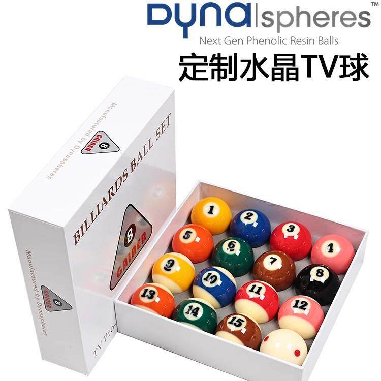 黛纳斯菲GAINER-TV水晶球新康球美式黑8十六彩大号台球球子