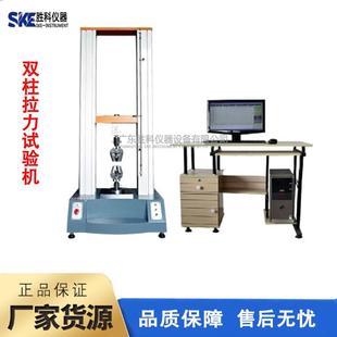 2T双柱电脑伺服拉力试验机万能材料拉力机双柱拉力测试机