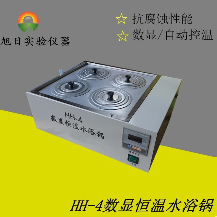 HH-4恒温数显水浴锅4孔水浴锅实验室水浴加热锅恒温水箱