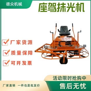 80型型座驾式 水泥收光找平机 抹光机混凝土地面汽油抹光机小型卧式