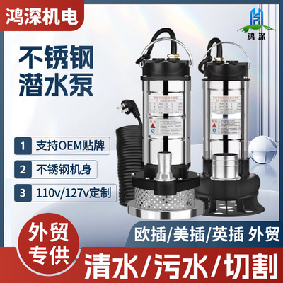 潜水泵220V水泵家用抽水泵高扬程小型抽水机农用灌溉污水泵排污泵