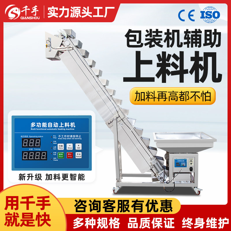千手斗式提升机大米杂粮膨化颗粒粉末上料机多功能物料自动输送机