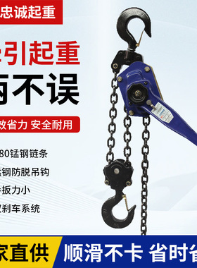 手扳葫芦1吨2吨手摇葫芦 0.75t1.5t3t6t9吨手动链条式手板葫芦