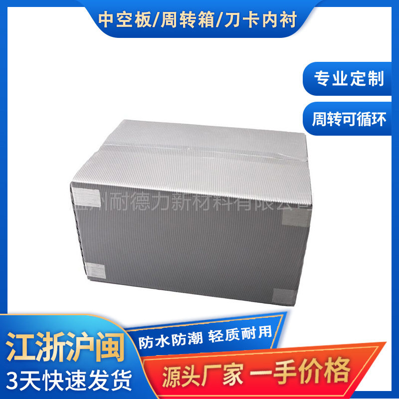 工厂 快递打包周转箱 搬家物流折叠塑料S型PP瓦楞中空板周转箱,包装,中空板,淘宝优惠券,粉丝福利购,淘宝优惠卷
