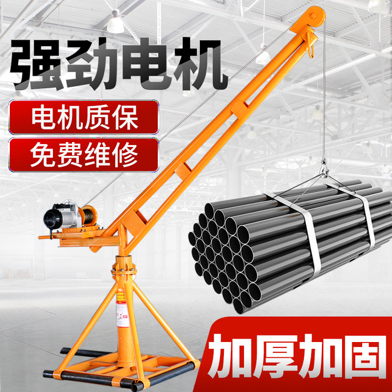 吊机家用楼顶小型220V提升机1吨工地室外建筑装修上料升降起重机