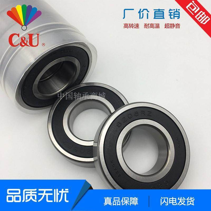 人本轴承， C&U,6006-2RZ/ Z2 电机 135*62*14 人本
