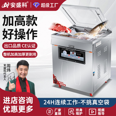 安盛科真空包装机封口密商用大型全自动压缩机械棕子大米干湿两用