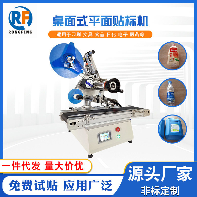 全自动桌面式平面贴标机纸盒塑料盒桌面式平面不干胶贴标机,五金/工具,贴标机,淘宝优惠券,粉丝福利购,淘宝优惠卷