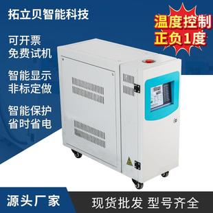 6kw水温机模具自动恒温机智能加热控温机工业注塑模温机
