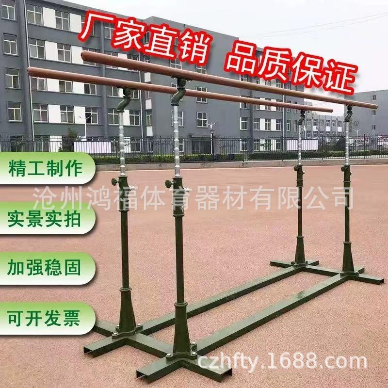 室内外训练双杠户外体操器械比赛单双杠健身器材多功能