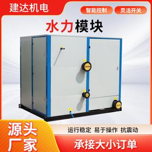 智能水力模块空调施工空气源热泵配套一体化供水设备冷热循环机组