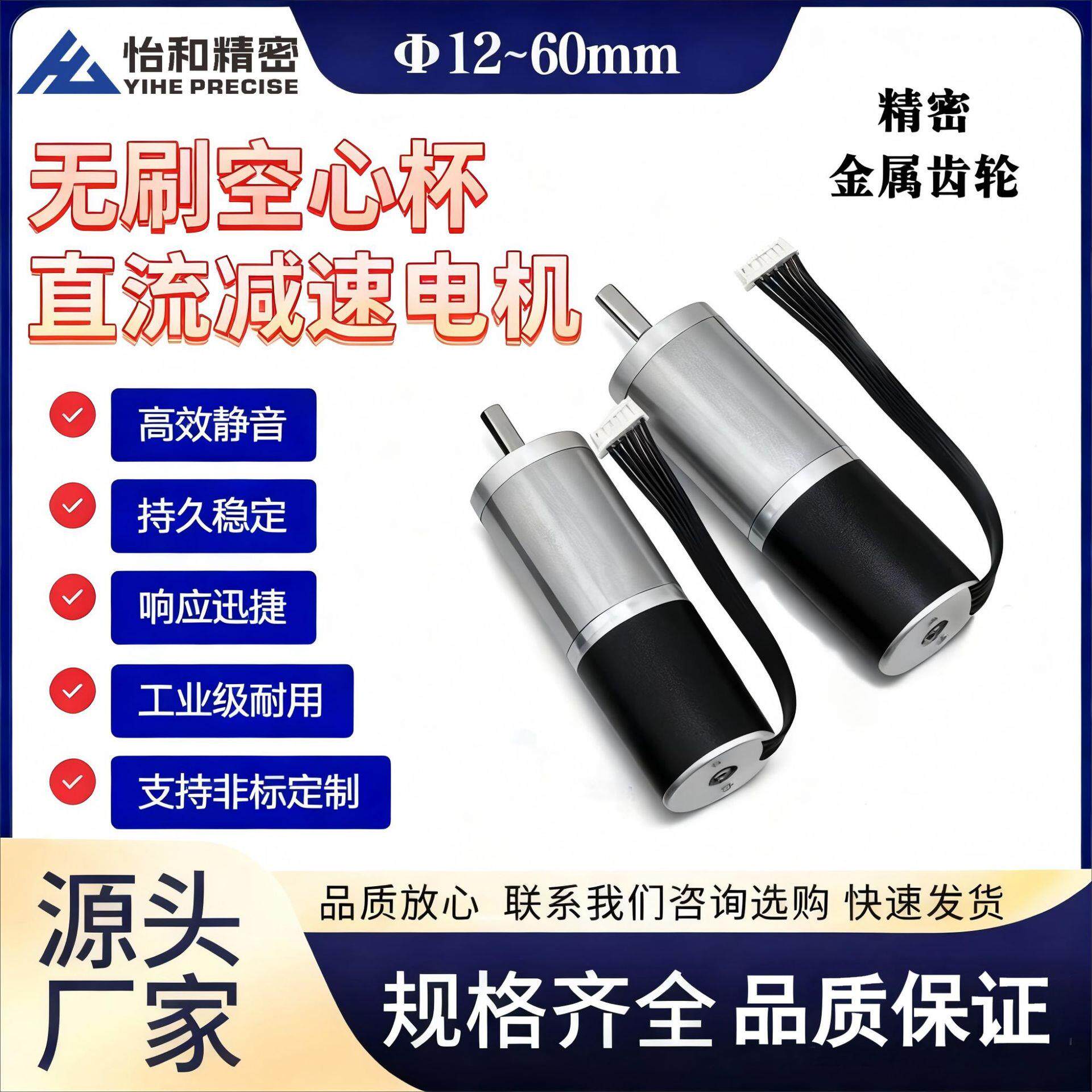 直径12mm无刷YEC1230空心杯减速电机齿轮箱高转速低噪声大扭矩