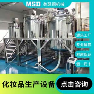 乳化水相油相搅拌锅身体乳加热搅拌罐高速均质混合乳化机 固定式