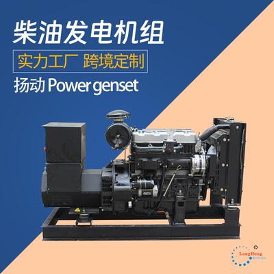 小型柴油发电机组16kw发电机20kva全铜无刷电机ATS全自动开关