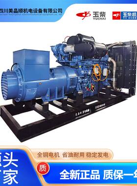 700/800/900/1000/1100KW发电机柴油大型发电设备厂家大功率