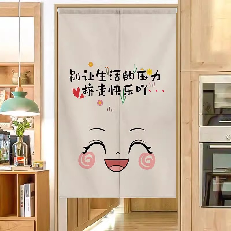 小清新定制卡通文字布艺门帘卧室客厅免打孔隔断帘卫生间遮挡帘子