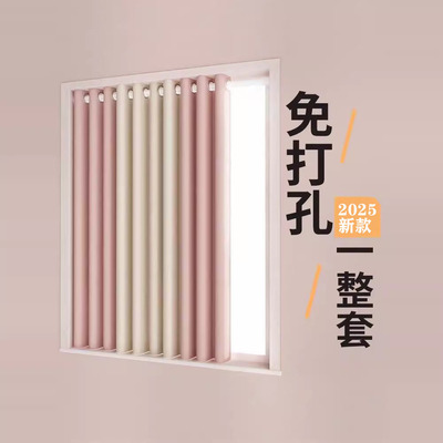 窗帘免打孔安装卧室飘窗出租房送杆一整套2025新款小窗户遮光神器