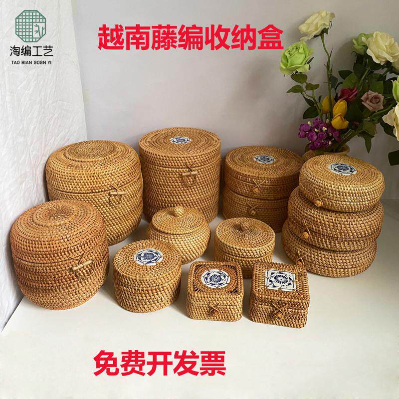 越南藤编茶盒茶叶罐零食收纳盒