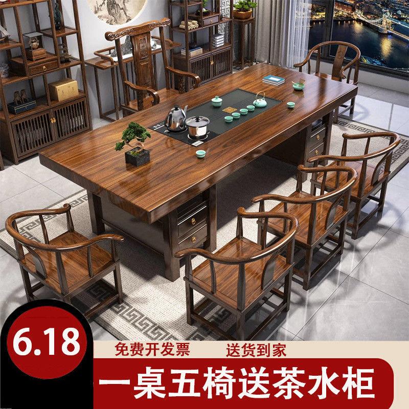 大板茶桌椅组合办公室实木茶桌茶台原木功夫泡茶几套装一体