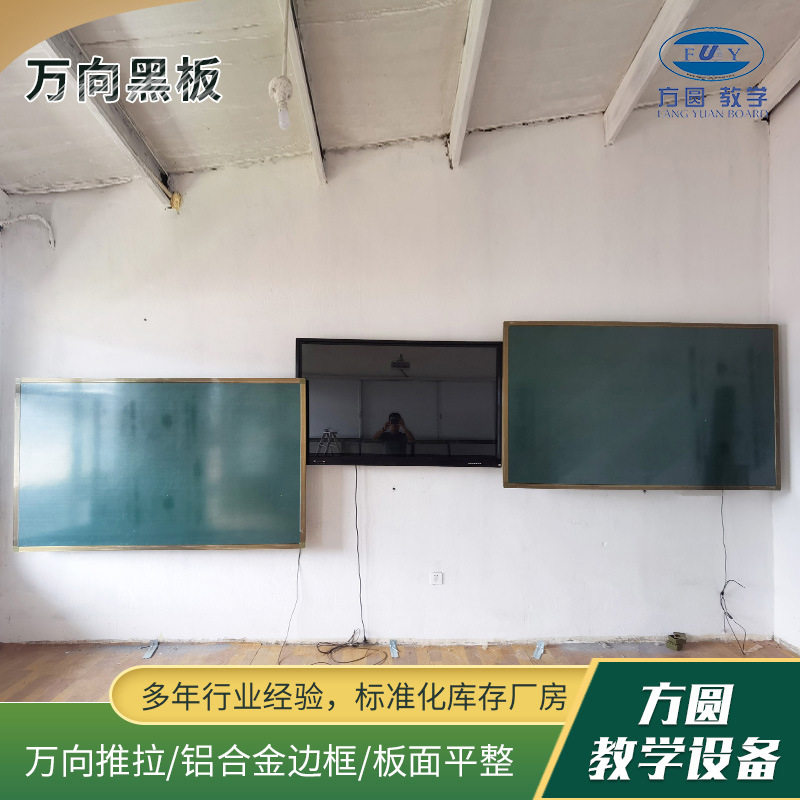 推拉绿板旋转式磁性无尘黑板组合式升降静音万向推拉绿板