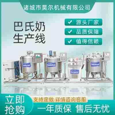 饮料酱油导热油蒸汽杀菌设备 牛奶巴氏杀菌机 全自动新款奶制品线,机械设备,消毒灭菌设备,淘宝优惠券,粉丝福利购,淘宝优惠卷
