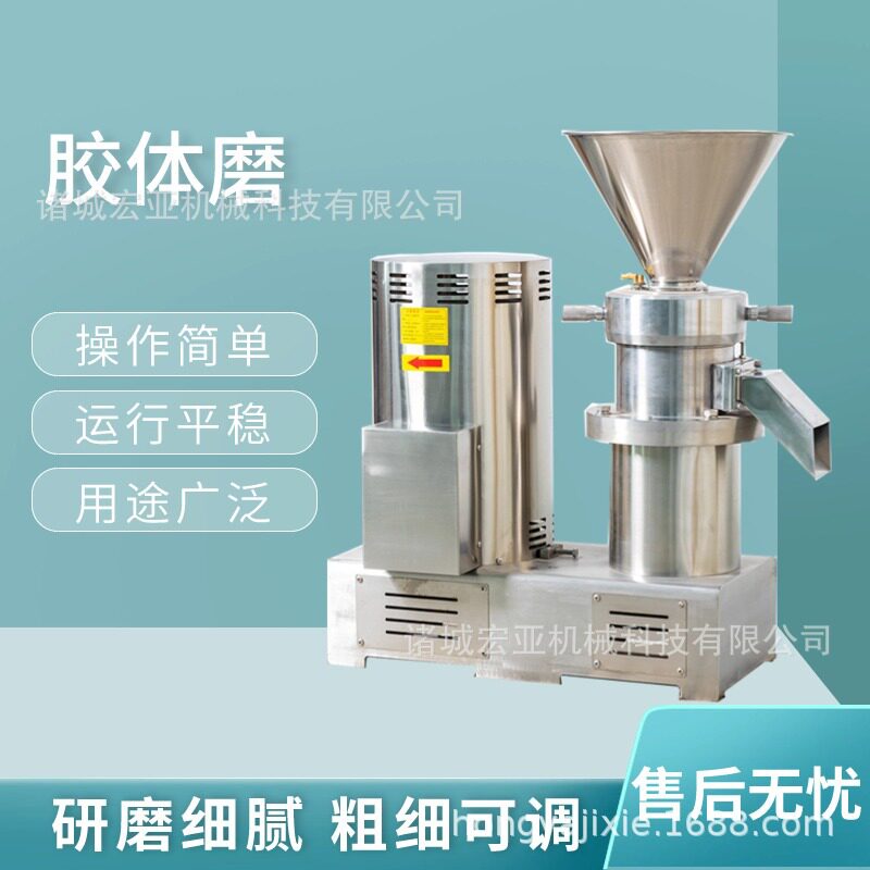 化工用油漆涂料胶体磨 不锈钢海鲜酱磨浆机 山楂花生酱研磨机