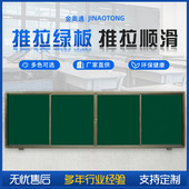 学校教学黑板磁性电子白板一体机多功能挂式 活动组合推拉绿板