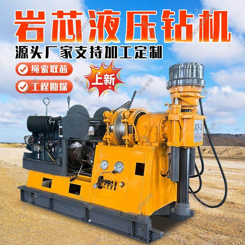 岩心液压钻机液压水井钻机500米深水井钻井机 工程取水取芯打井机,五金/工具,工程钻机,淘宝优惠券,粉丝福利购,淘宝优惠卷