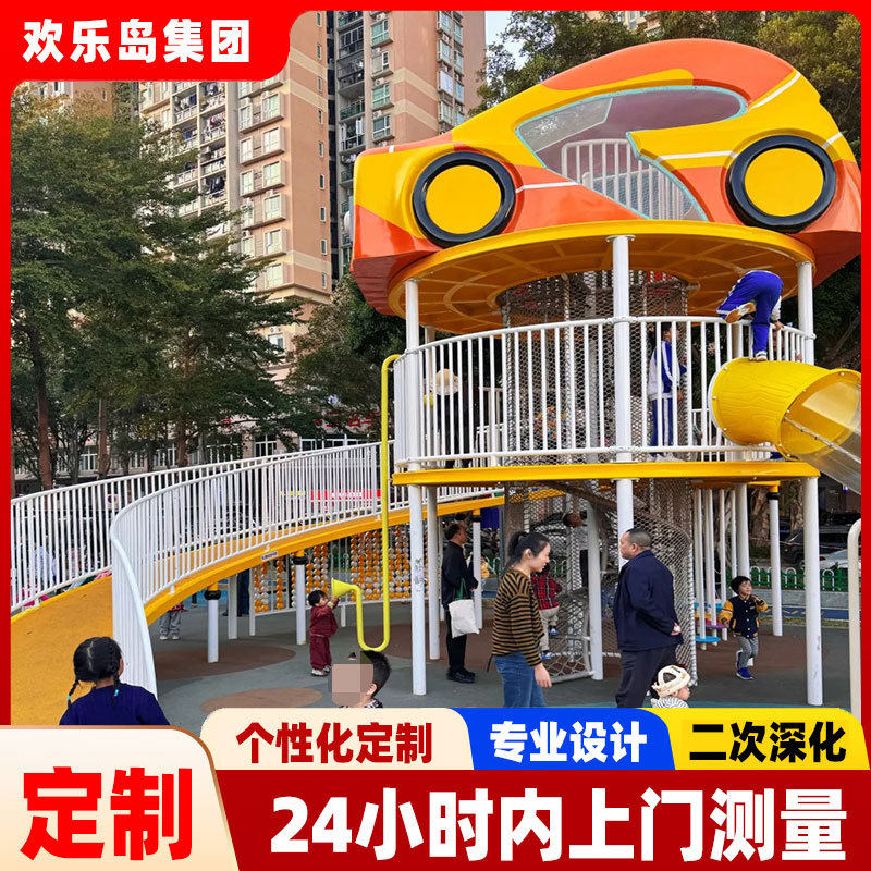 汽车主题不锈钢滑梯厂家定做 公园火箭造型乐园游乐设备规划设计