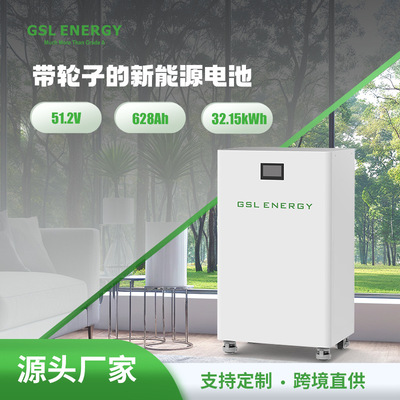 跨境滚轮式51.2V家庭储能电池20kWh30kWh落地式磷酸铁锂电池