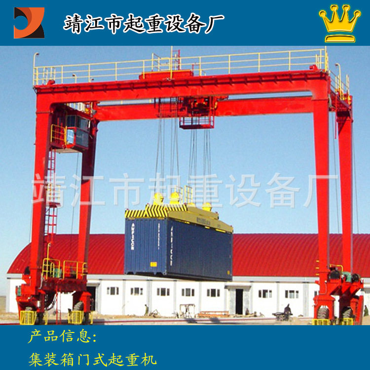 靖起 轮胎式龙门吊 品类齐全 集装箱门式起重机 非标设计 堆码用