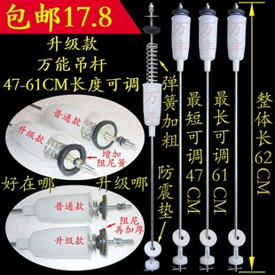 现货QB65 678洗衣机吊杆能吊杆减震杆避震器拉杆弹簧 2018 QB65