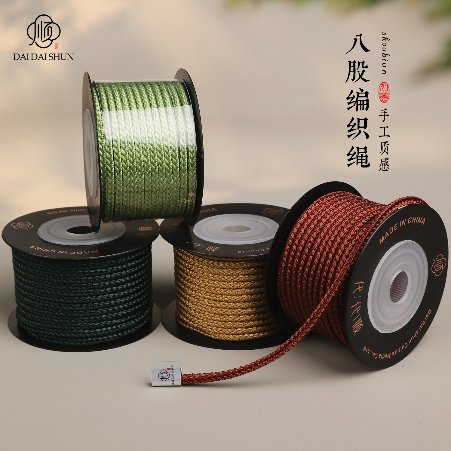 代代顺手工编织线八股绳项链绳文玩线如意线DIY绳手链编绳专用线,饰品/流行首饰/时尚饰品新,线,淘宝优惠券,粉丝福利购,淘宝优惠卷