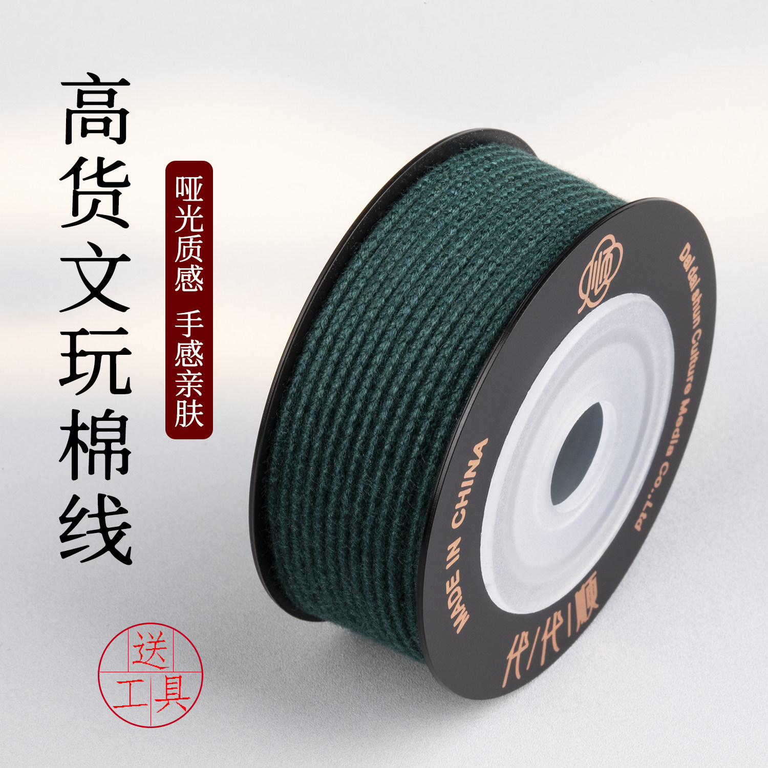 【代代顺】高货文玩棉线手工编织线耐磨手串串珠绳子凤线百香籽线,饰品/流行首饰/时尚饰品新,线,淘宝优惠券,粉丝福利购,淘宝优惠卷