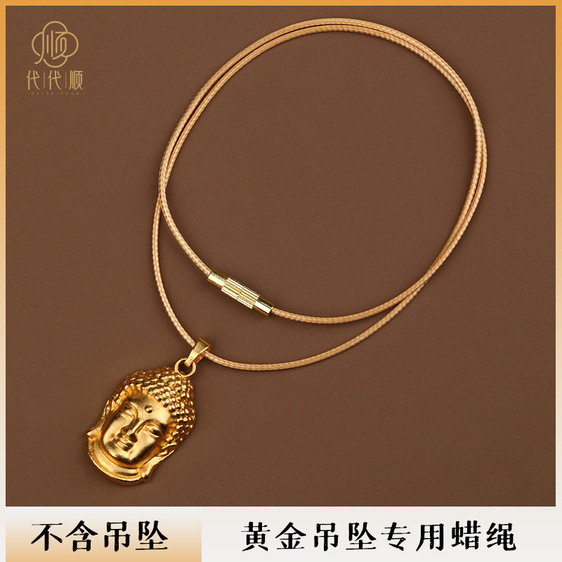 代代顺蜡绳黄金佛头挂绳八宝绳拧扣锁骨项链绳皮绳玉佩绳小挂件绳,饰品/流行首饰/时尚饰品新,绳,淘宝优惠券,粉丝福利购,淘宝优惠卷