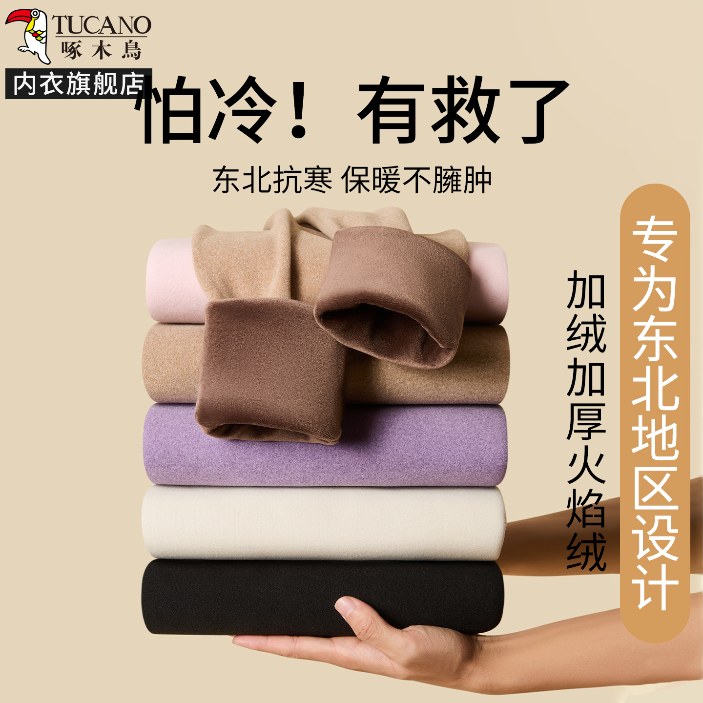 啄木鸟德绒保暖裤女加绒加厚棉裤