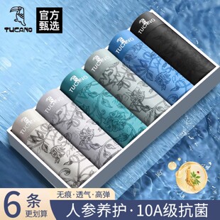 冰丝2026新款 休闲风男式 四角短裤 男士 透气无痕平角裤 男款 夏季 内裤