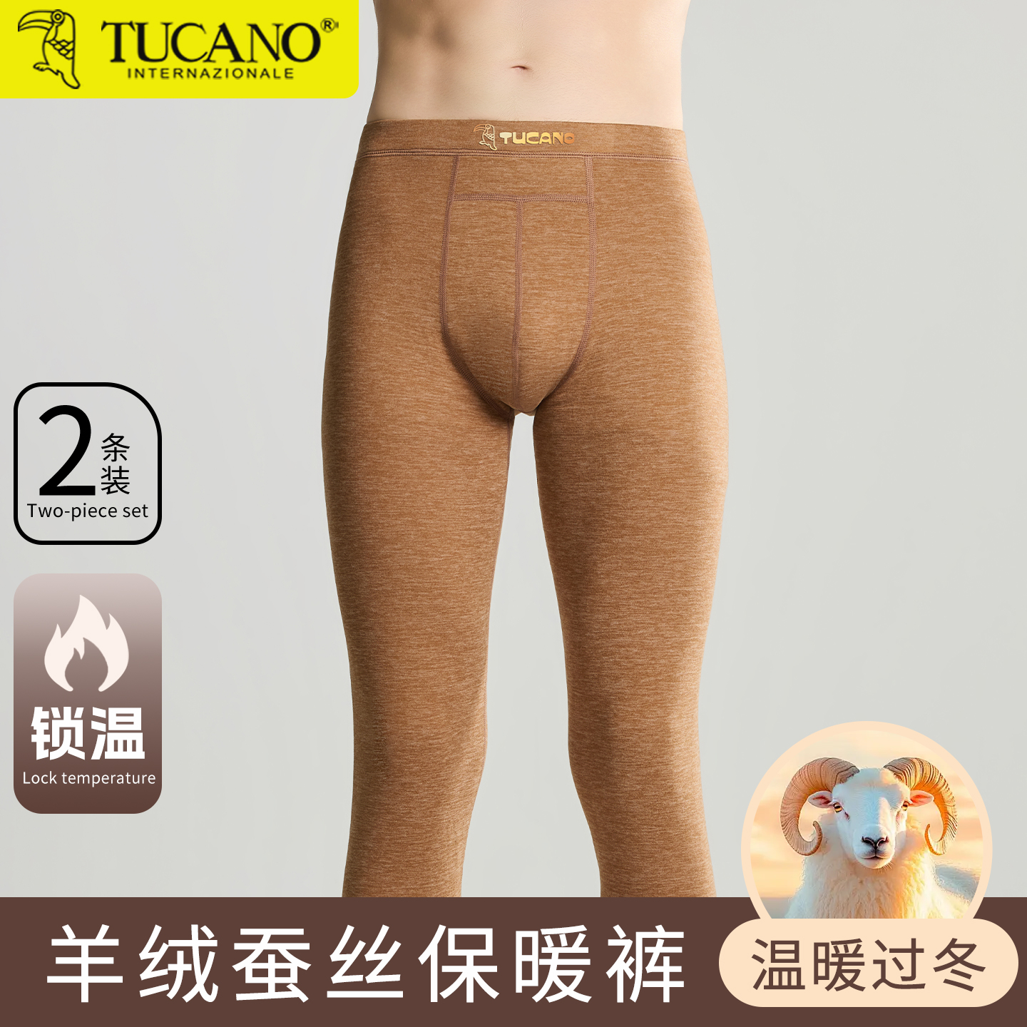 羊绒蚕丝带啄木鸟logo男士保暖裤