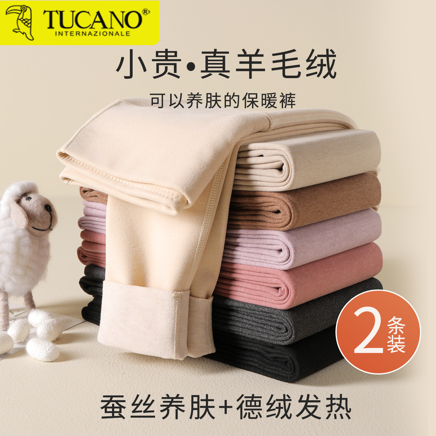 啄木鸟女士高腰保暖裤羊毛蚕丝