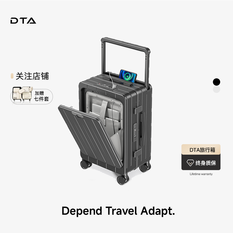 DTA前开口行李箱男生品牌推荐