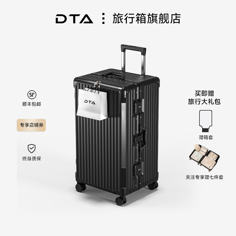 DTA大容量行李箱男生正品保障