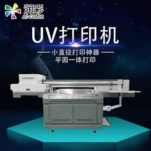 小直径打印方案工业级uv打印机金属配件电子外壳3d印刷机小型设备