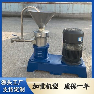 分体式 胶磨机 不锈钢卫生型食品级小型实验室胶体磨 研磨机