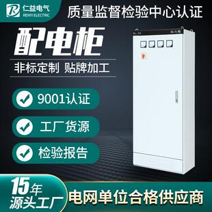 低压成套配电柜户外交流动力柜XL-21控制柜成套电气配电箱厂家