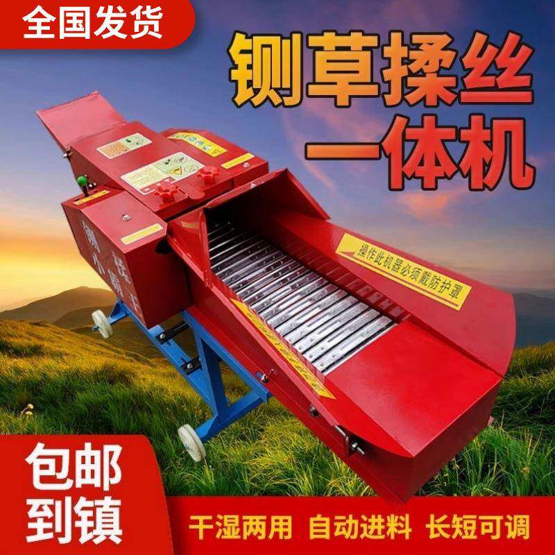 铡草揉丝一体机干湿两用大型家用养殖牛羊青草料秸秆粉碎机切草机