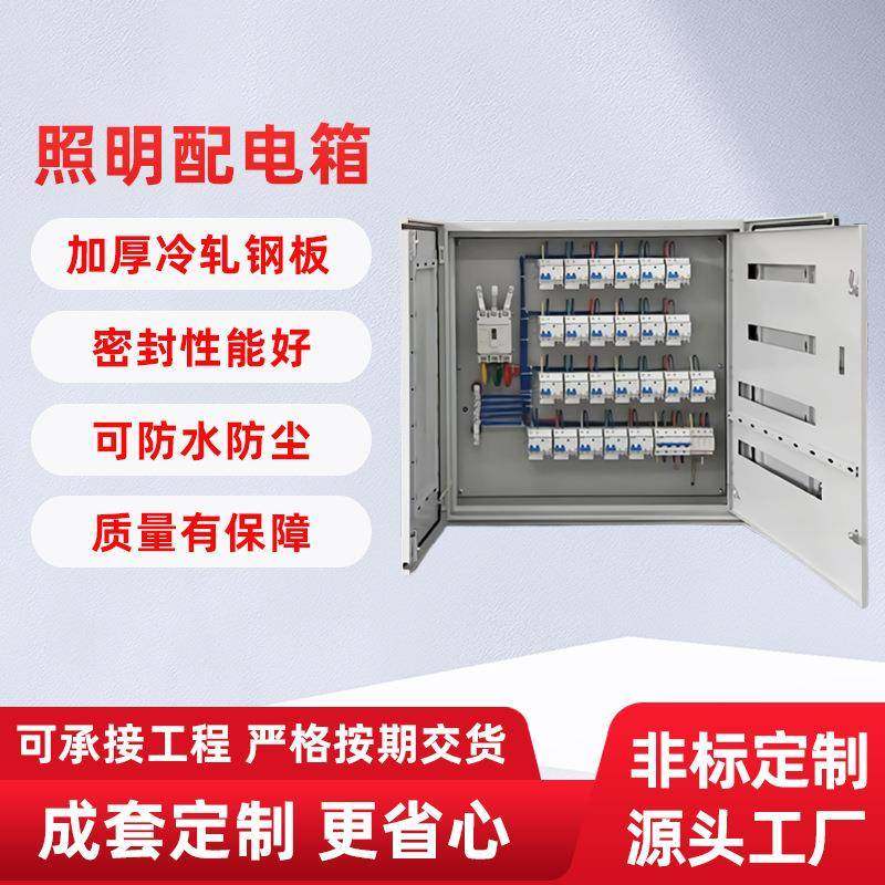 防水防腐成套配电箱基业箱低压配电柜电源耐高温户外照明动力柜,电子/电工,配电控制柜/控制箱,淘宝优惠券,粉丝福利购,淘宝优惠卷