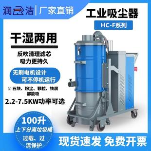 工业吸尘器工厂吸尘机工业 大功率工业吸尘器车间移动式