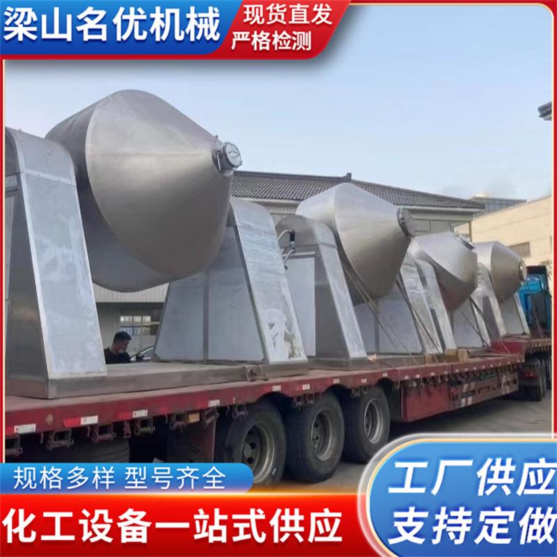 九成新混料干燥设备热敏性物料低温烘干机双锥回转真空干燥机